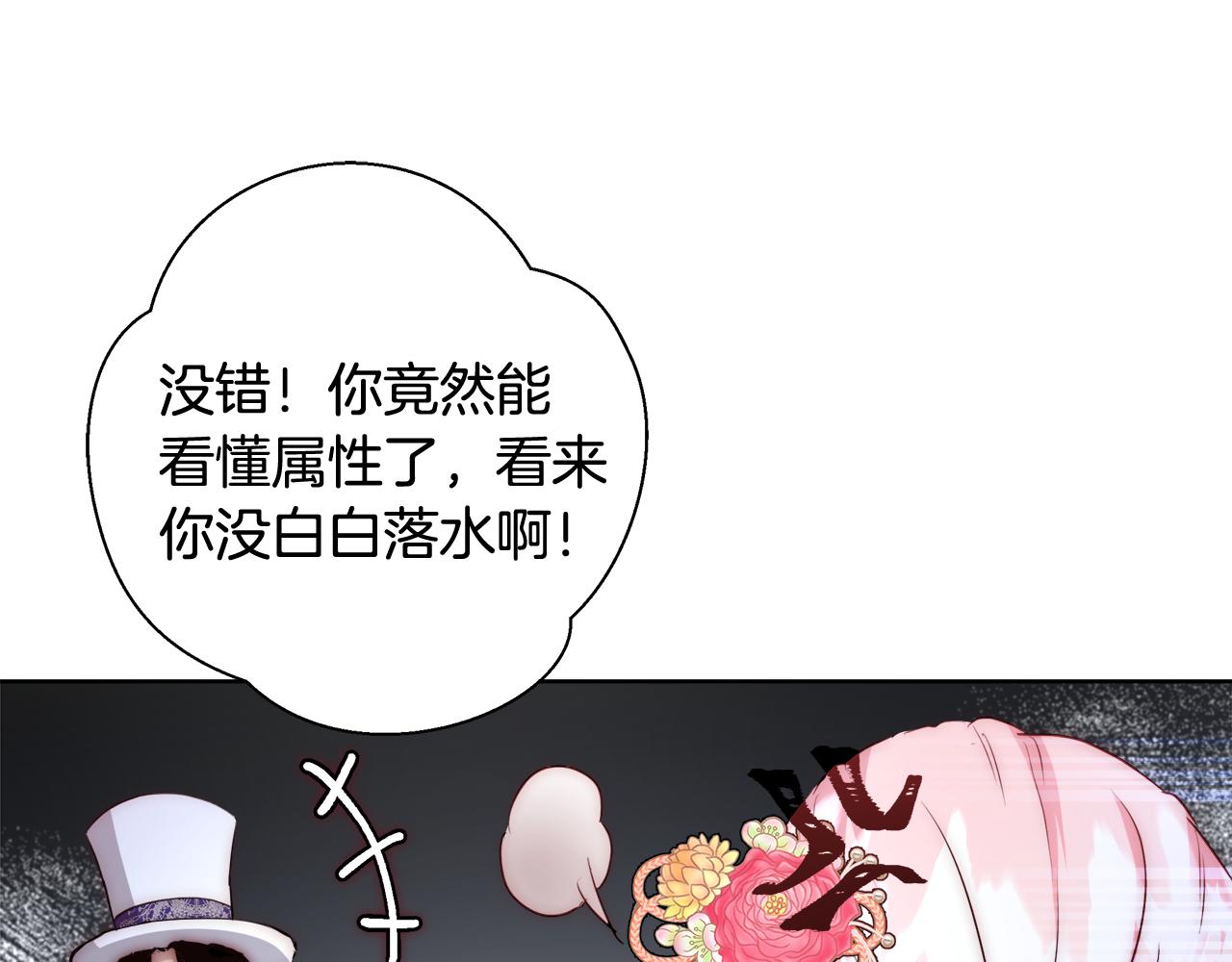 第39话 怪盗沃雷特141