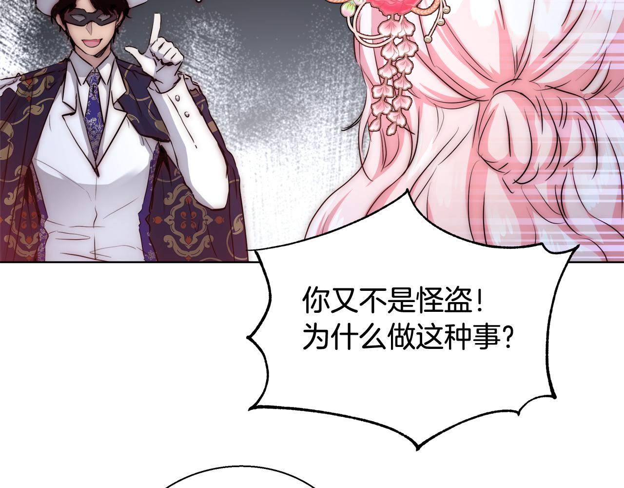 第39话 怪盗沃雷特142
