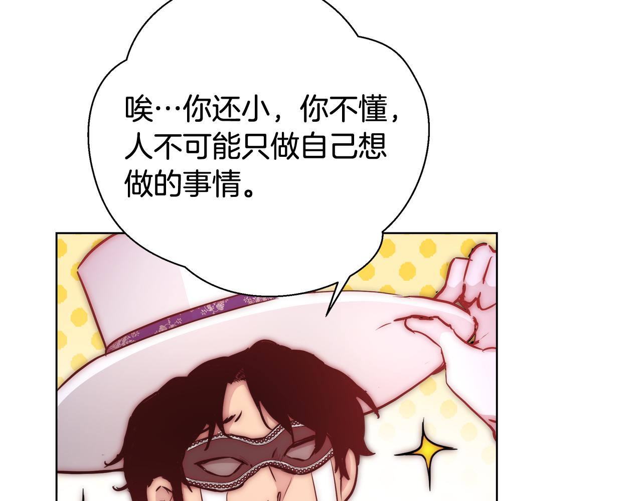 第39话 怪盗沃雷特143