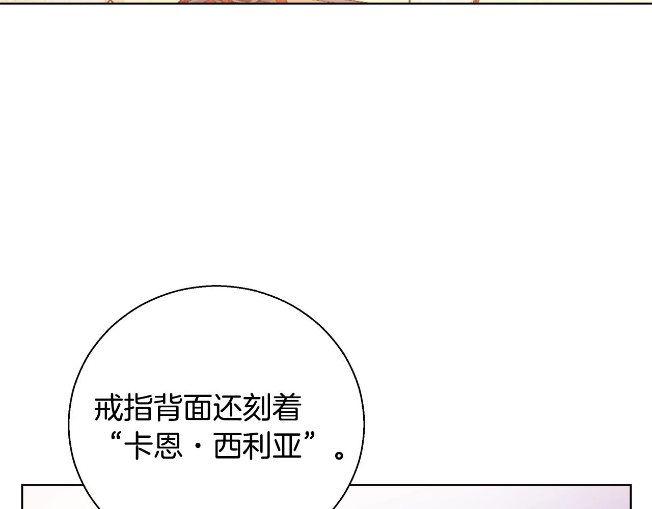 第39话 怪盗沃雷特23