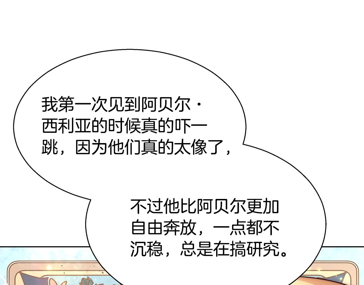 第39话 怪盗沃雷特25