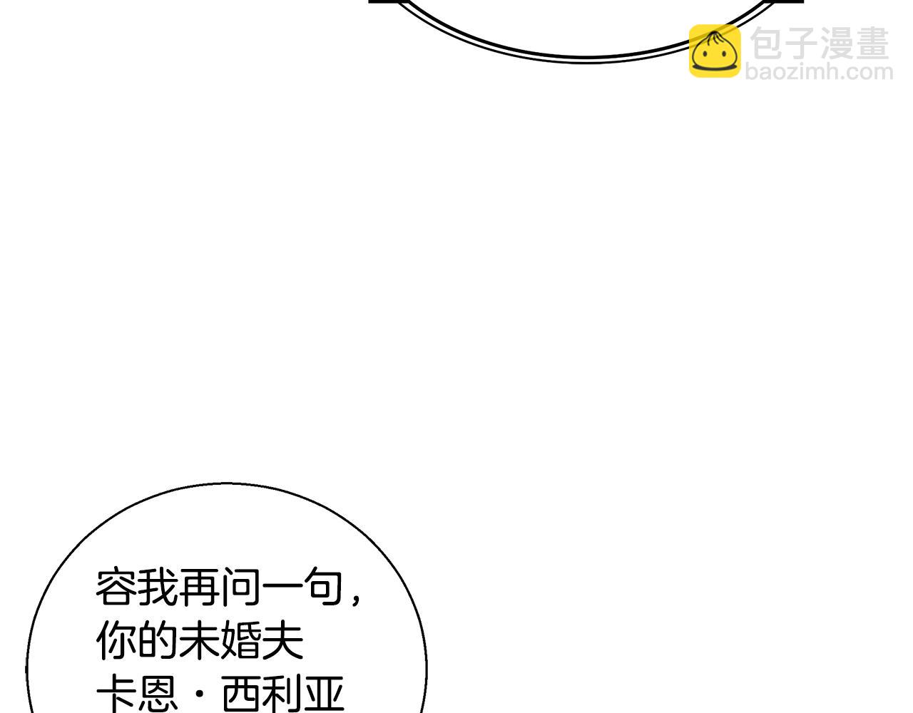 第39话 怪盗沃雷特31
