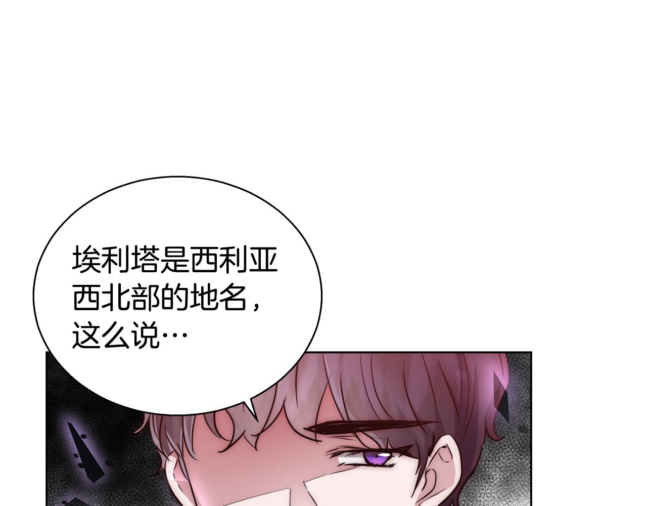 第39话 怪盗沃雷特34