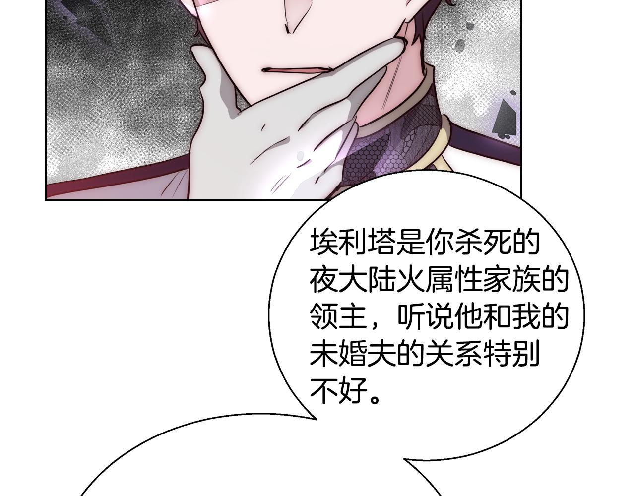 第39话 怪盗沃雷特35