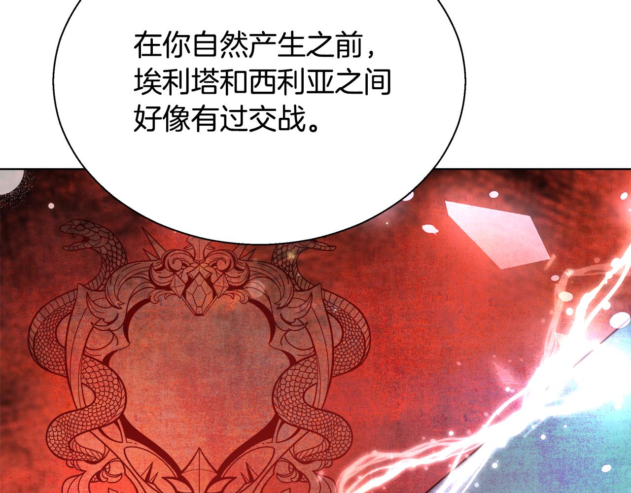 第39话 怪盗沃雷特36