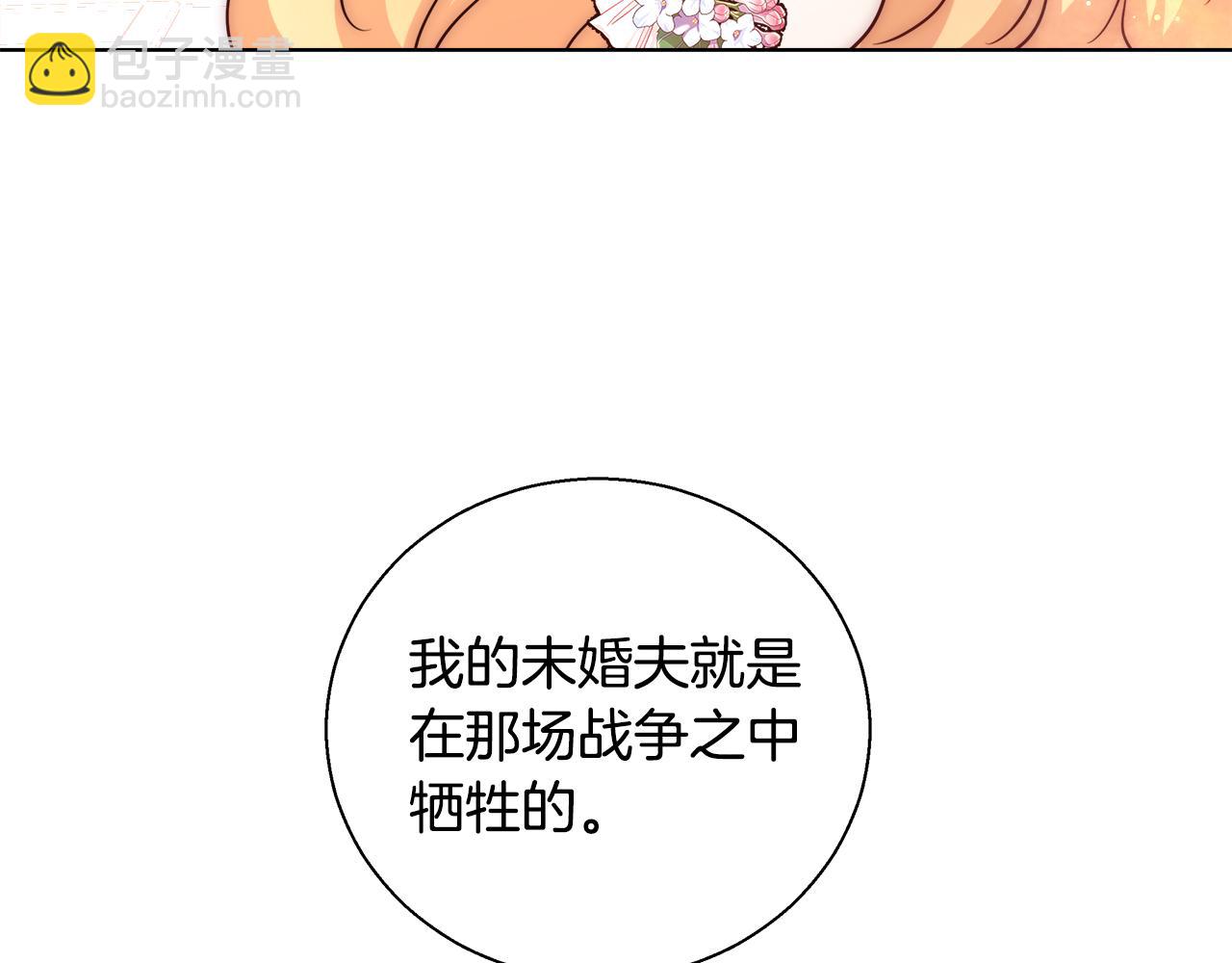 第39话 怪盗沃雷特40
