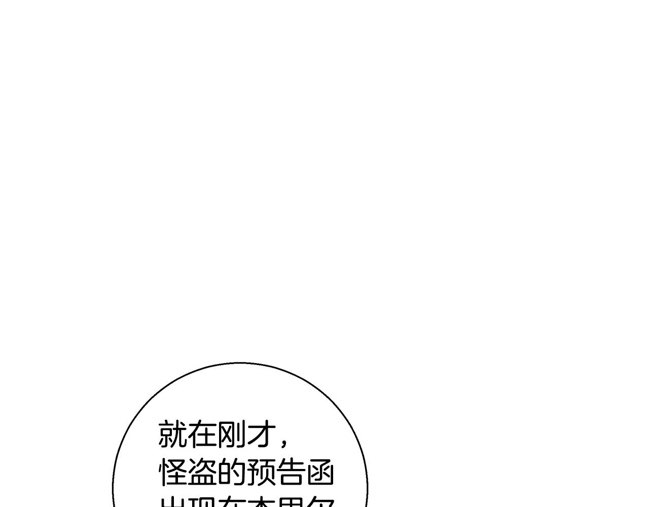 第39话 怪盗沃雷特44