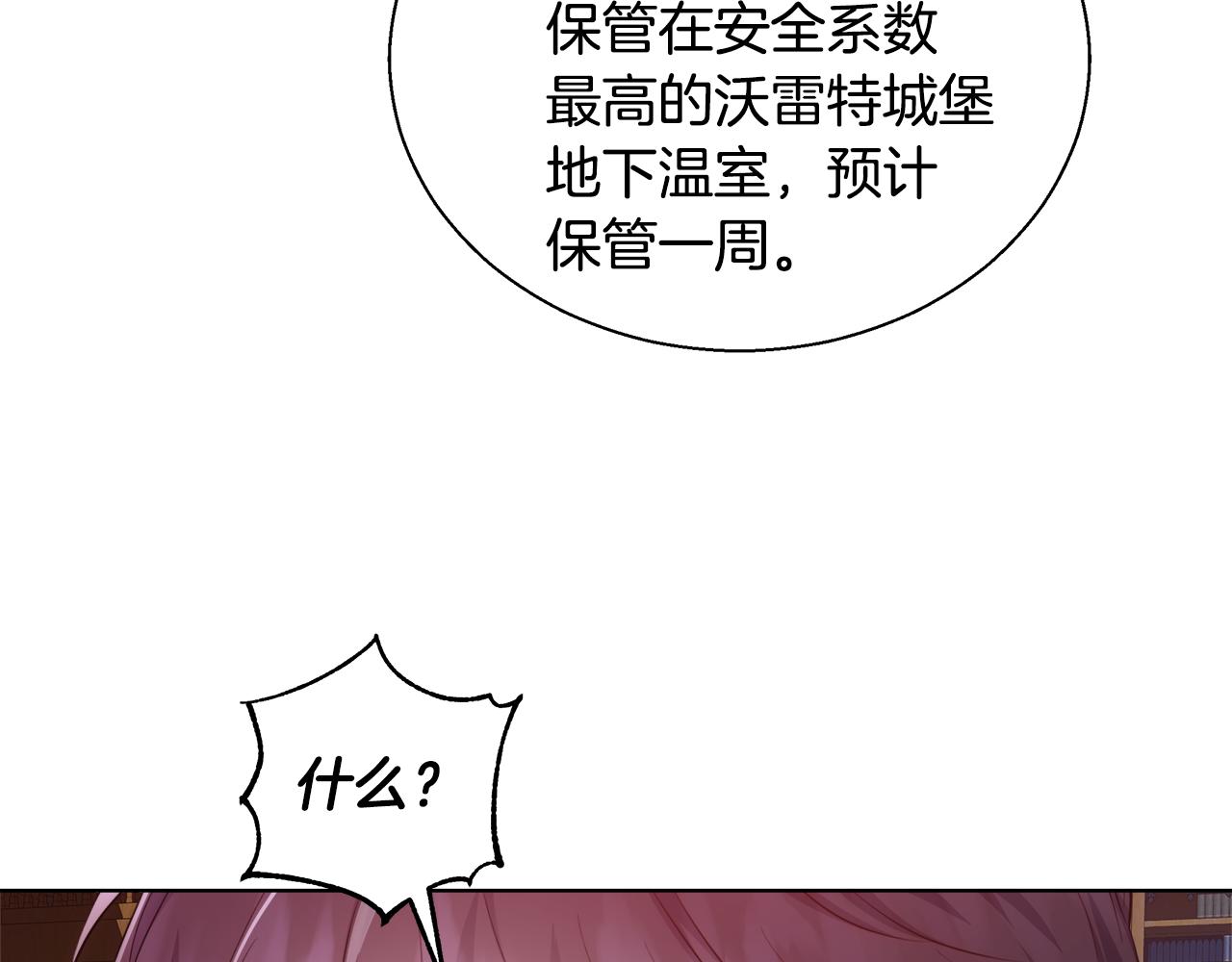 第39话 怪盗沃雷特47