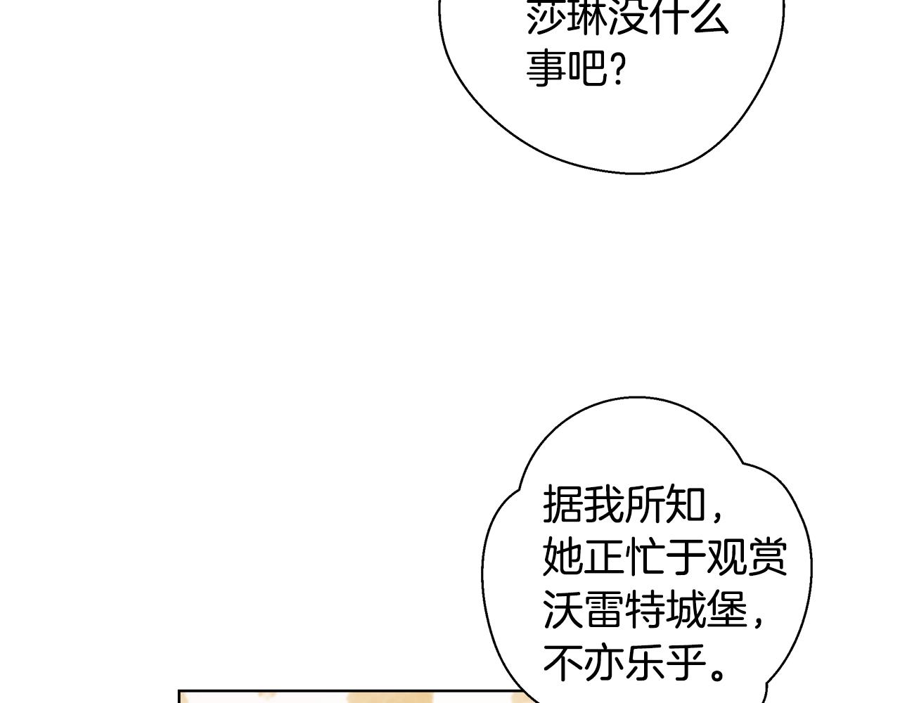 第39话 怪盗沃雷特53