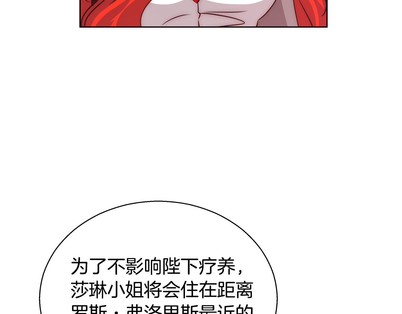 第39话 怪盗沃雷特55