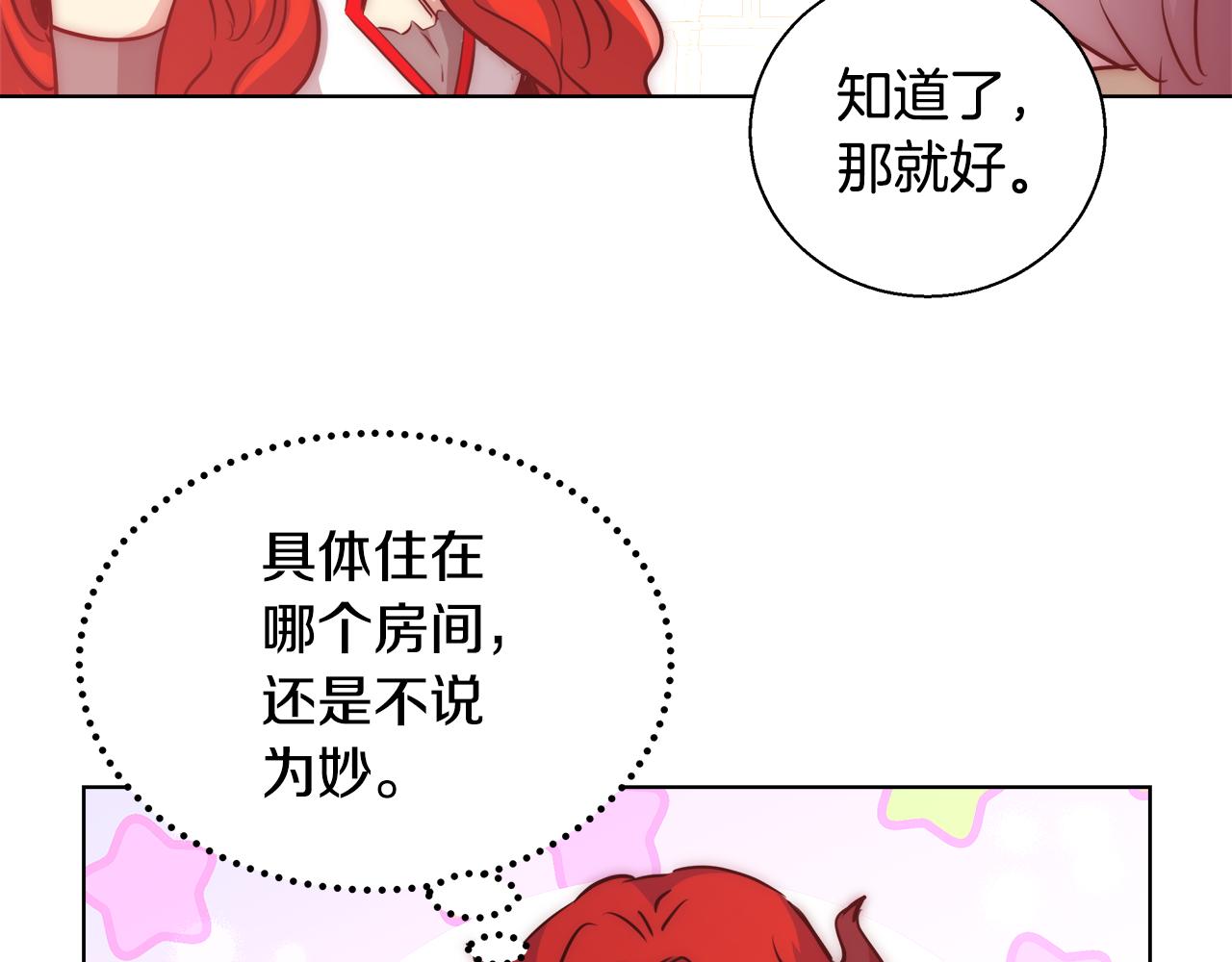 第39话 怪盗沃雷特57