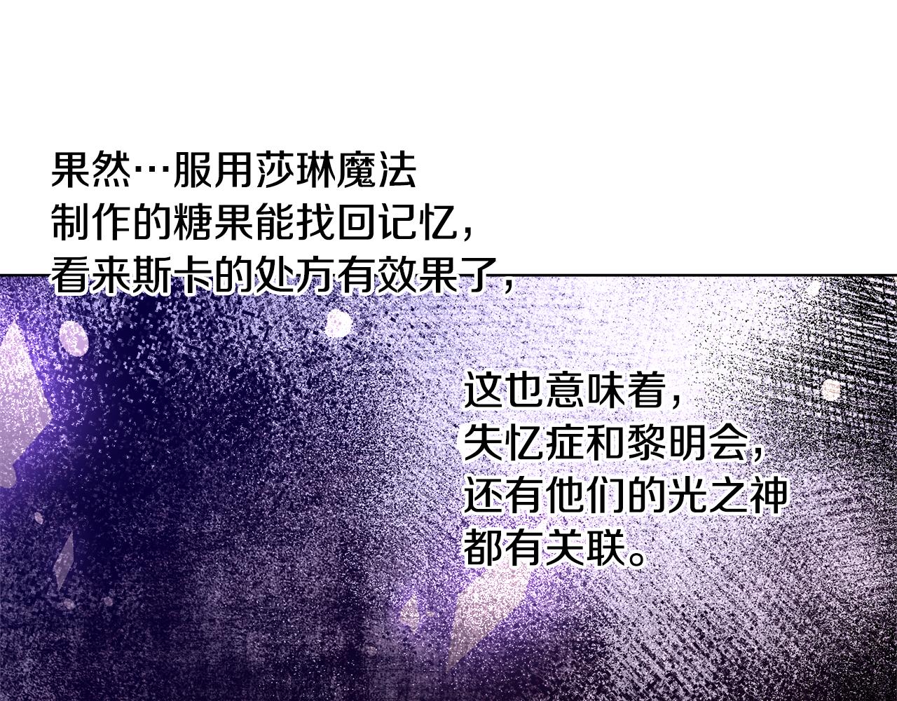 第39话 怪盗沃雷特6