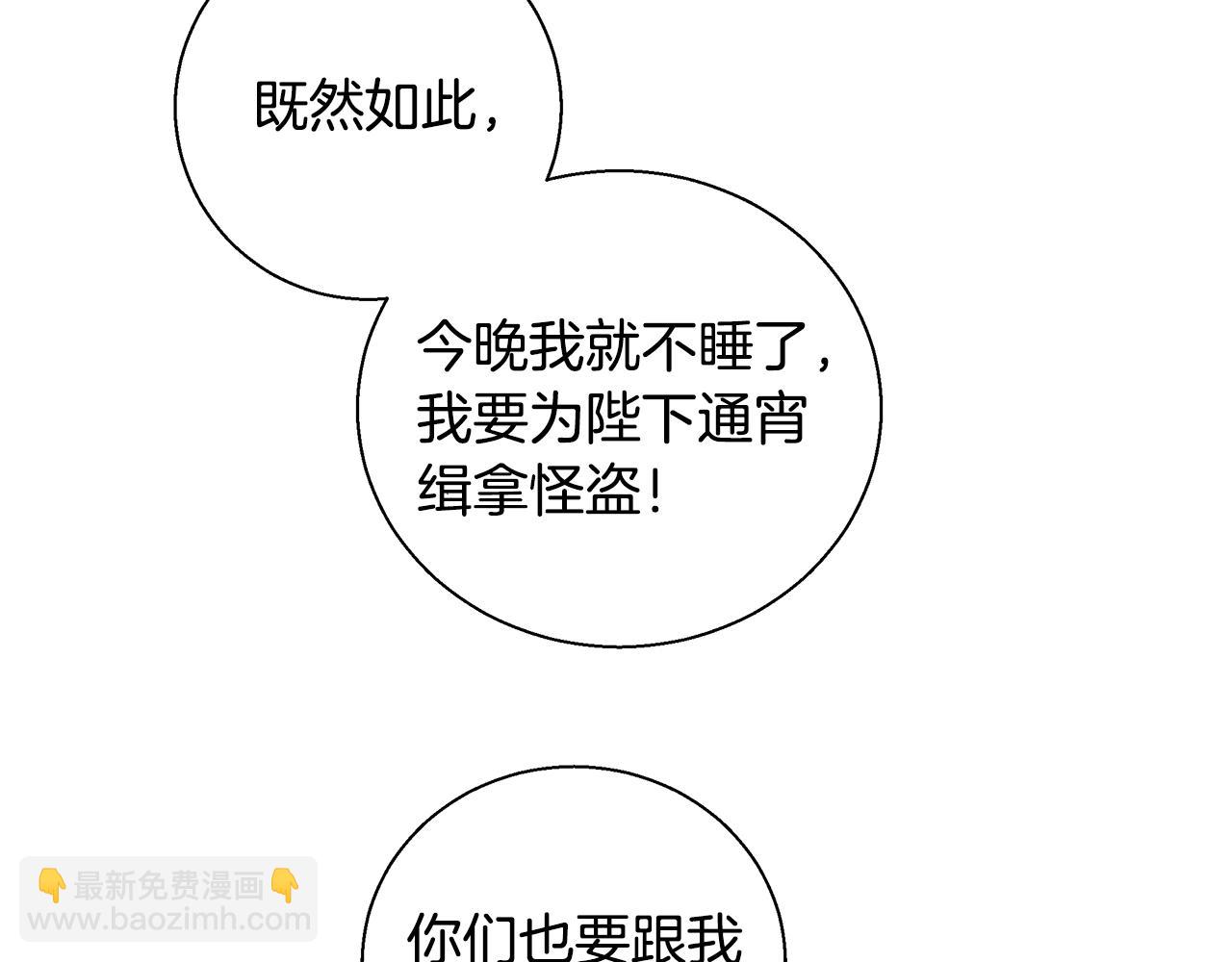 第39话 怪盗沃雷特67