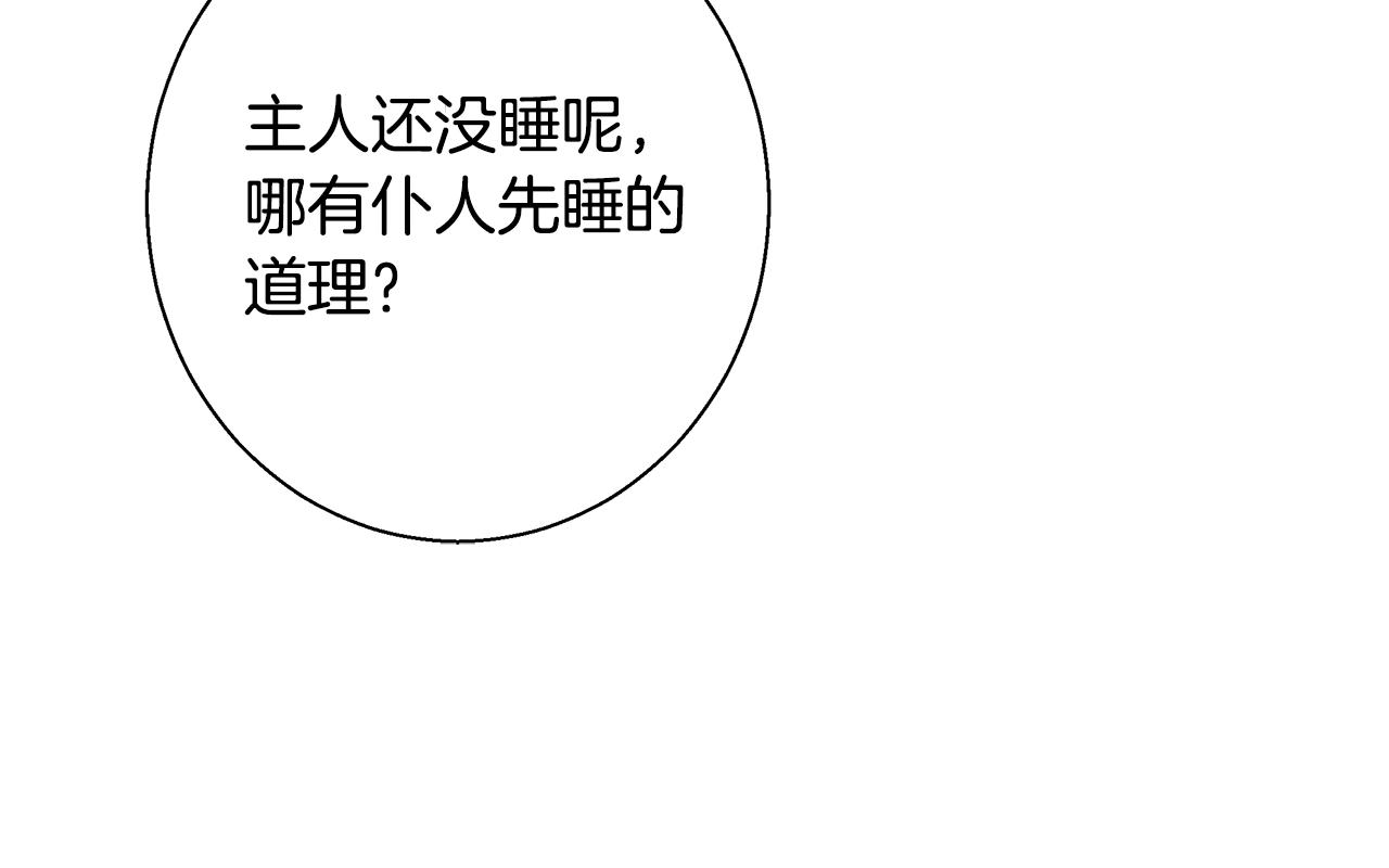 第39话 怪盗沃雷特71
