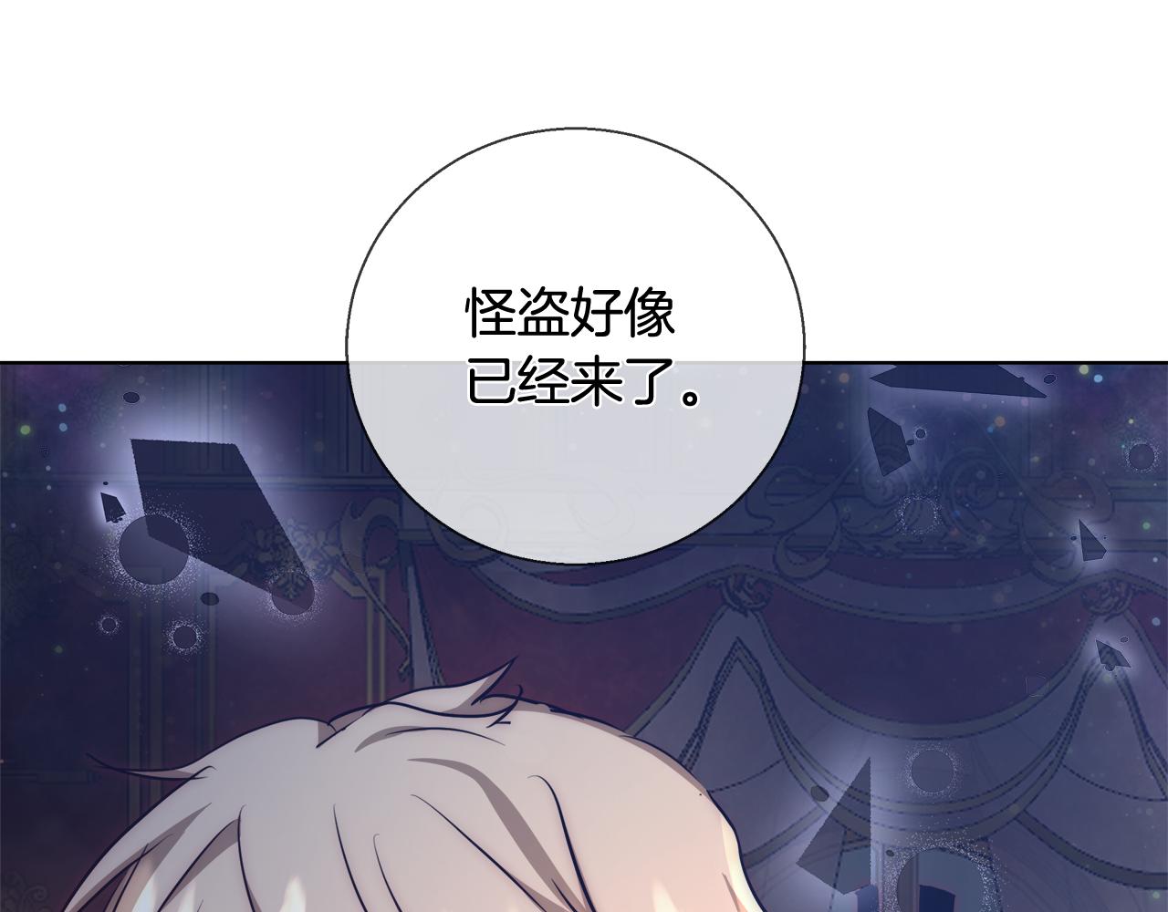 第39话 怪盗沃雷特75