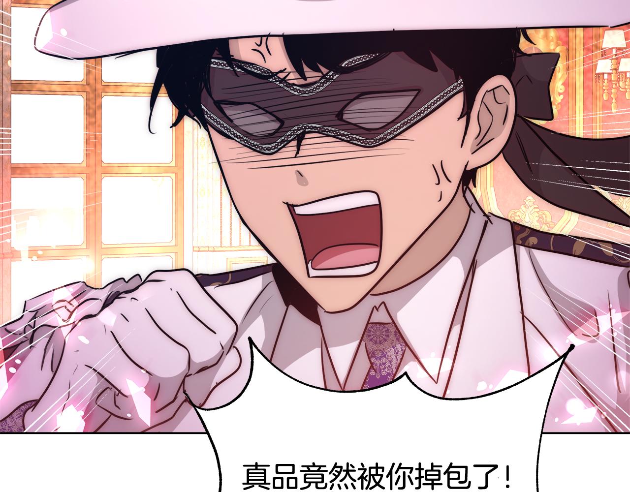 第39话 怪盗沃雷特86
