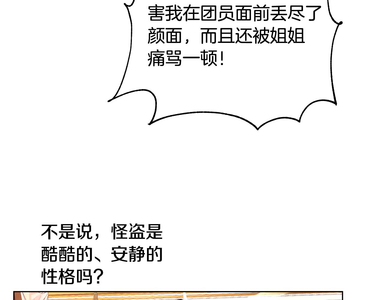 第39话 怪盗沃雷特87