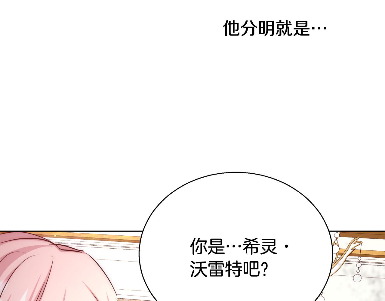 第39话 怪盗沃雷特95