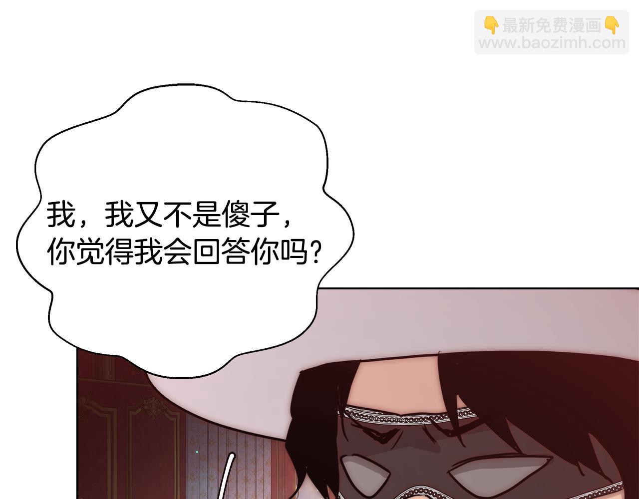 第39话 怪盗沃雷特98