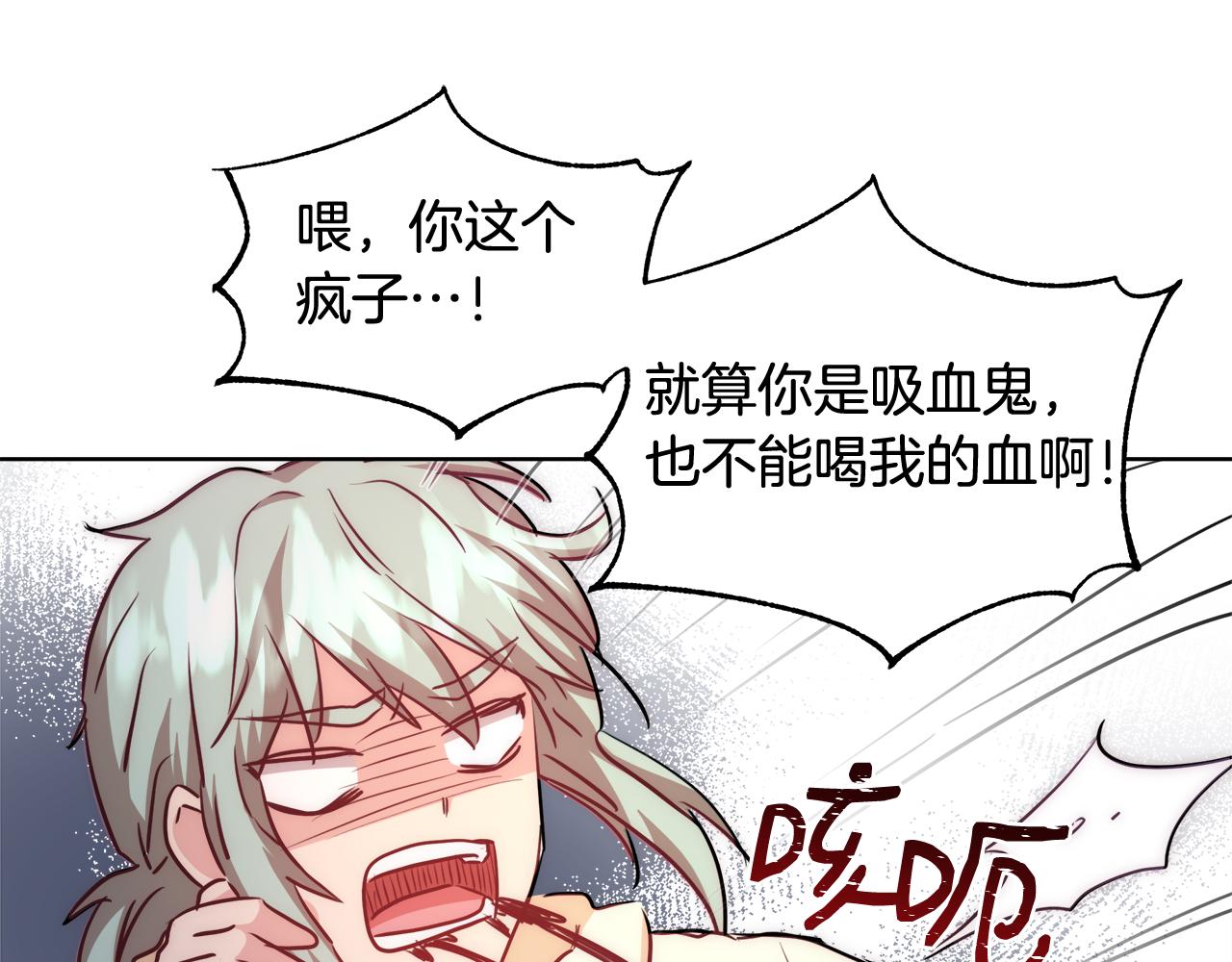 第40话 中毒88