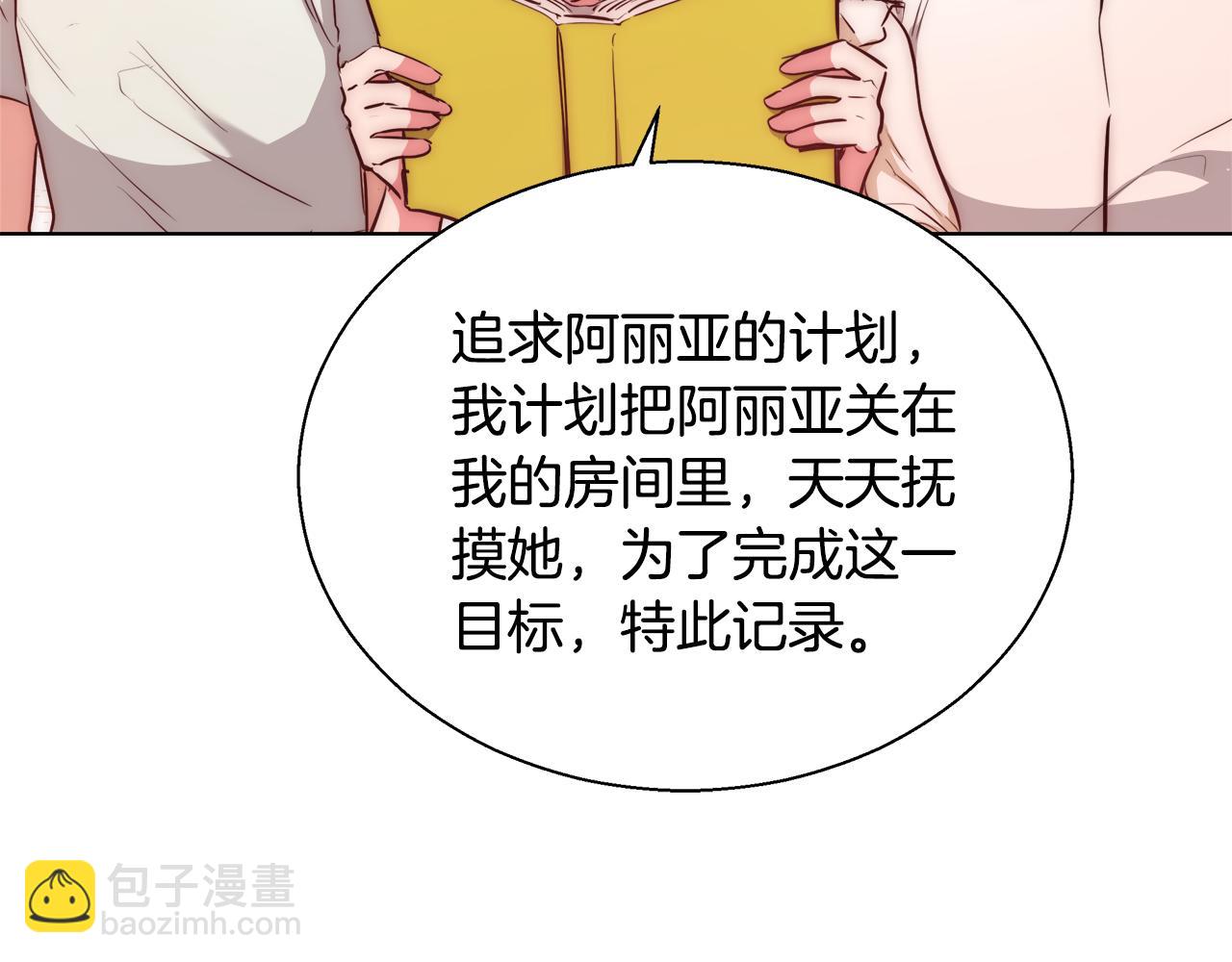 第41话 秘密书房27