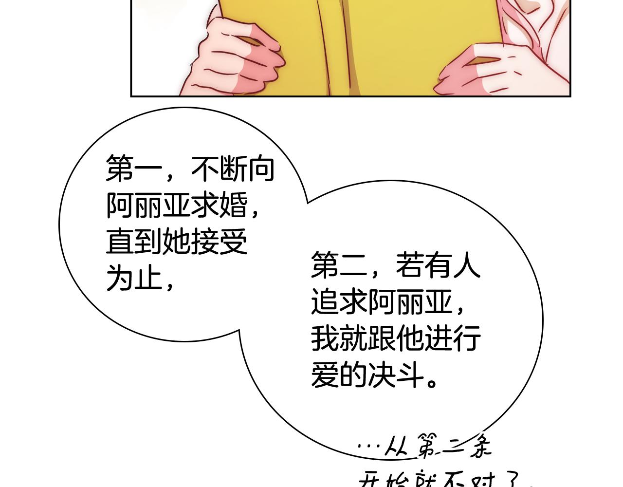 第41话 秘密书房30