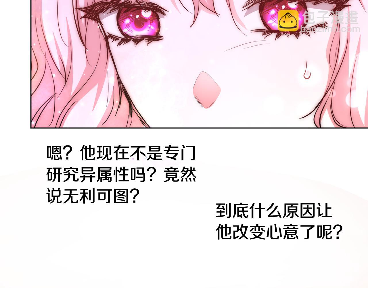 第41话 秘密书房38