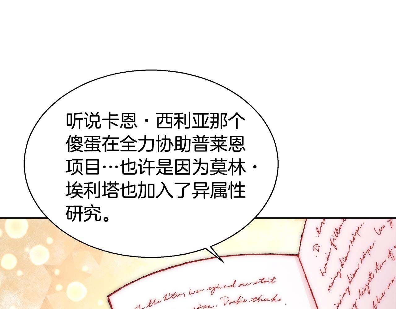 第41话 秘密书房42