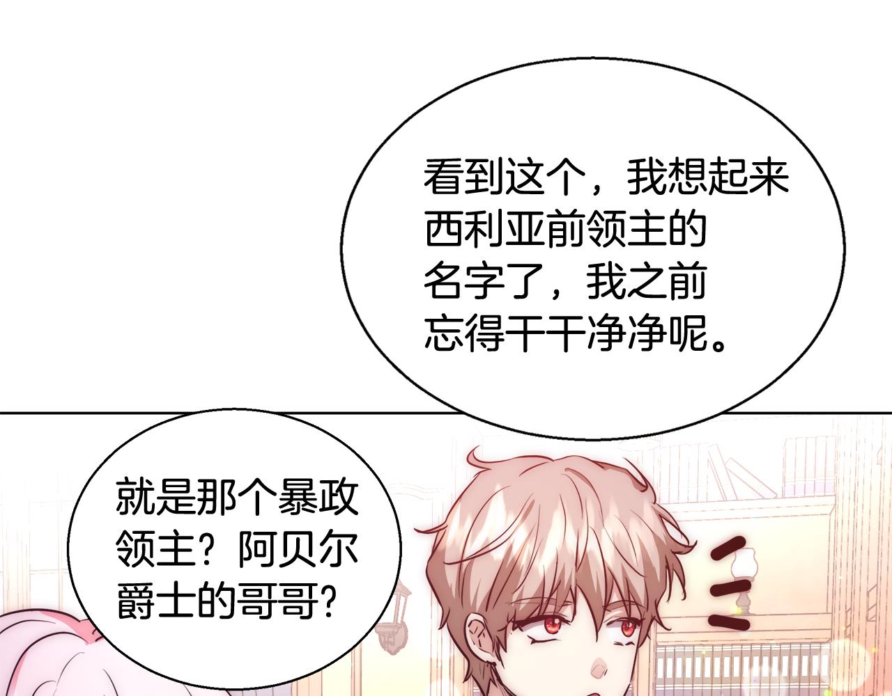 第41话 秘密书房45