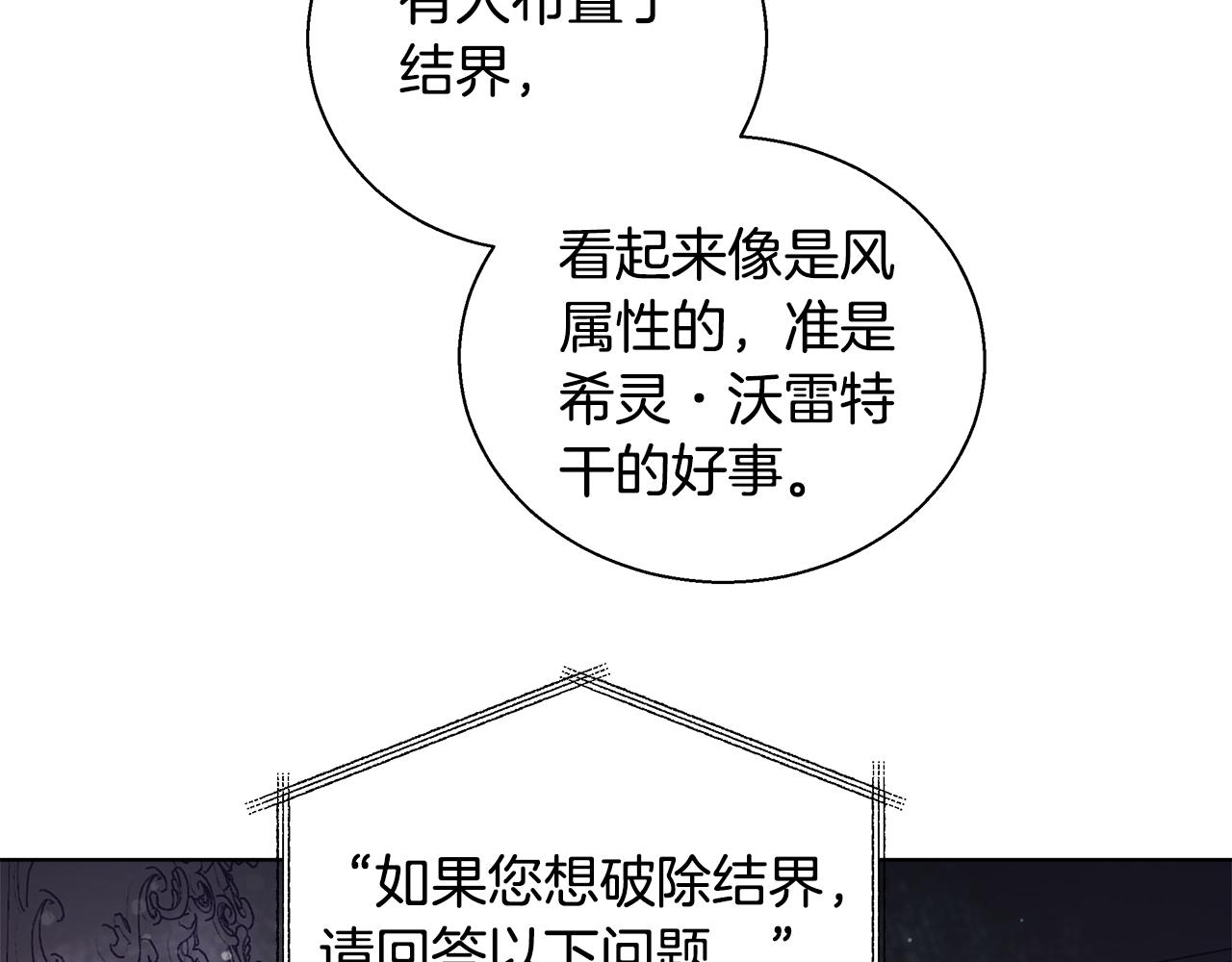 第41话 秘密书房7