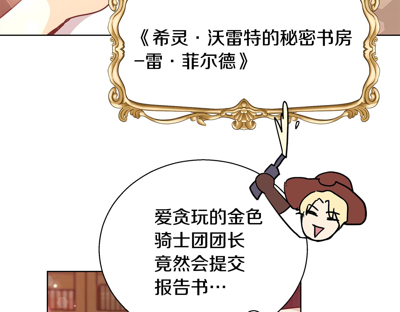第42话 佩尔·萨根119