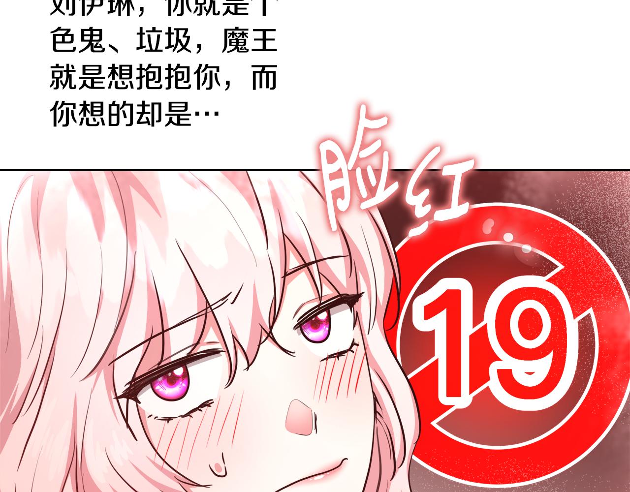 第42话 佩尔·萨根52