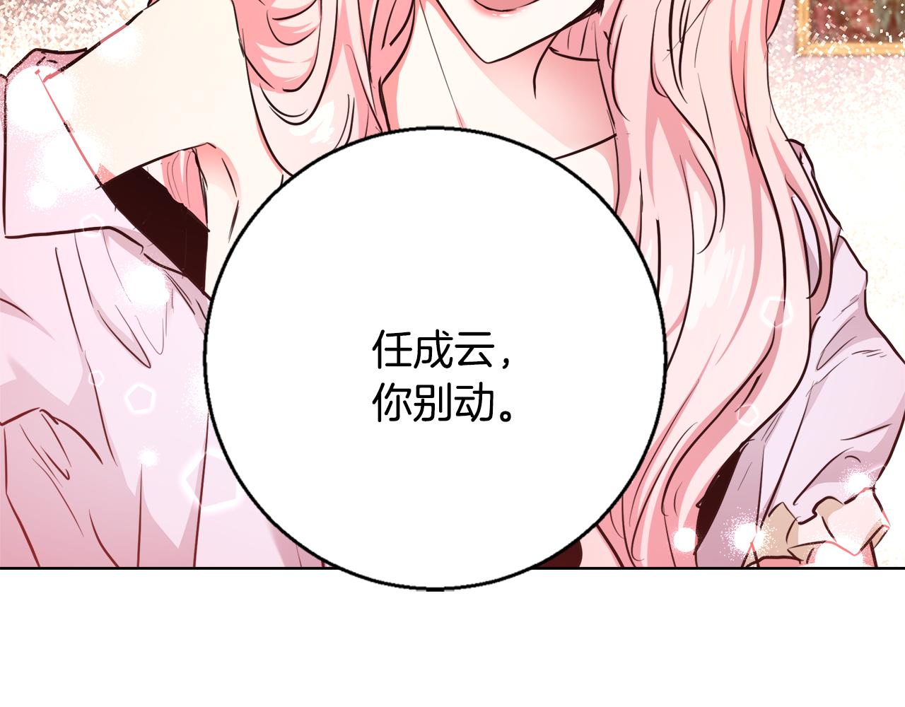 第42话 佩尔·萨根73