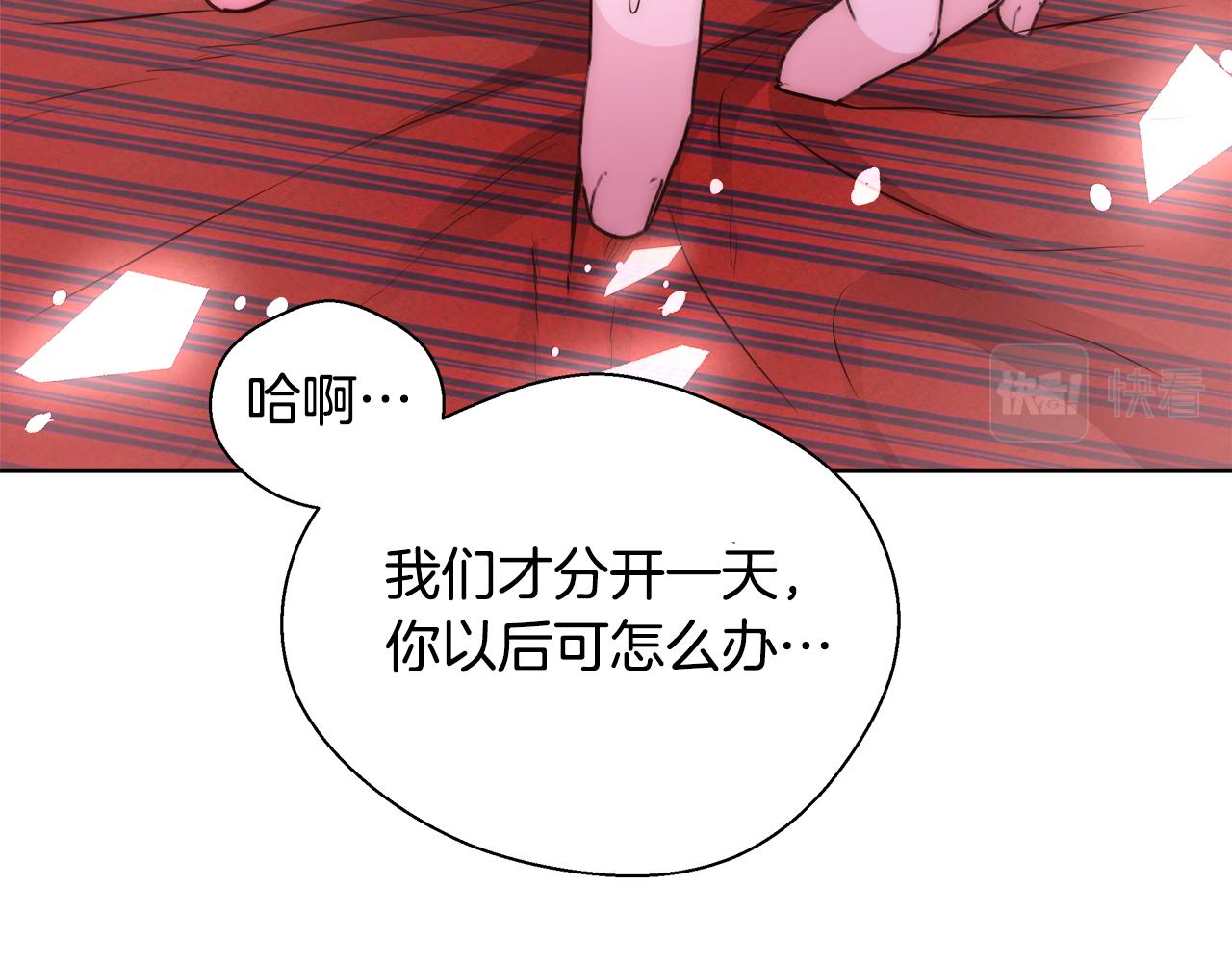 第42话 佩尔·萨根88