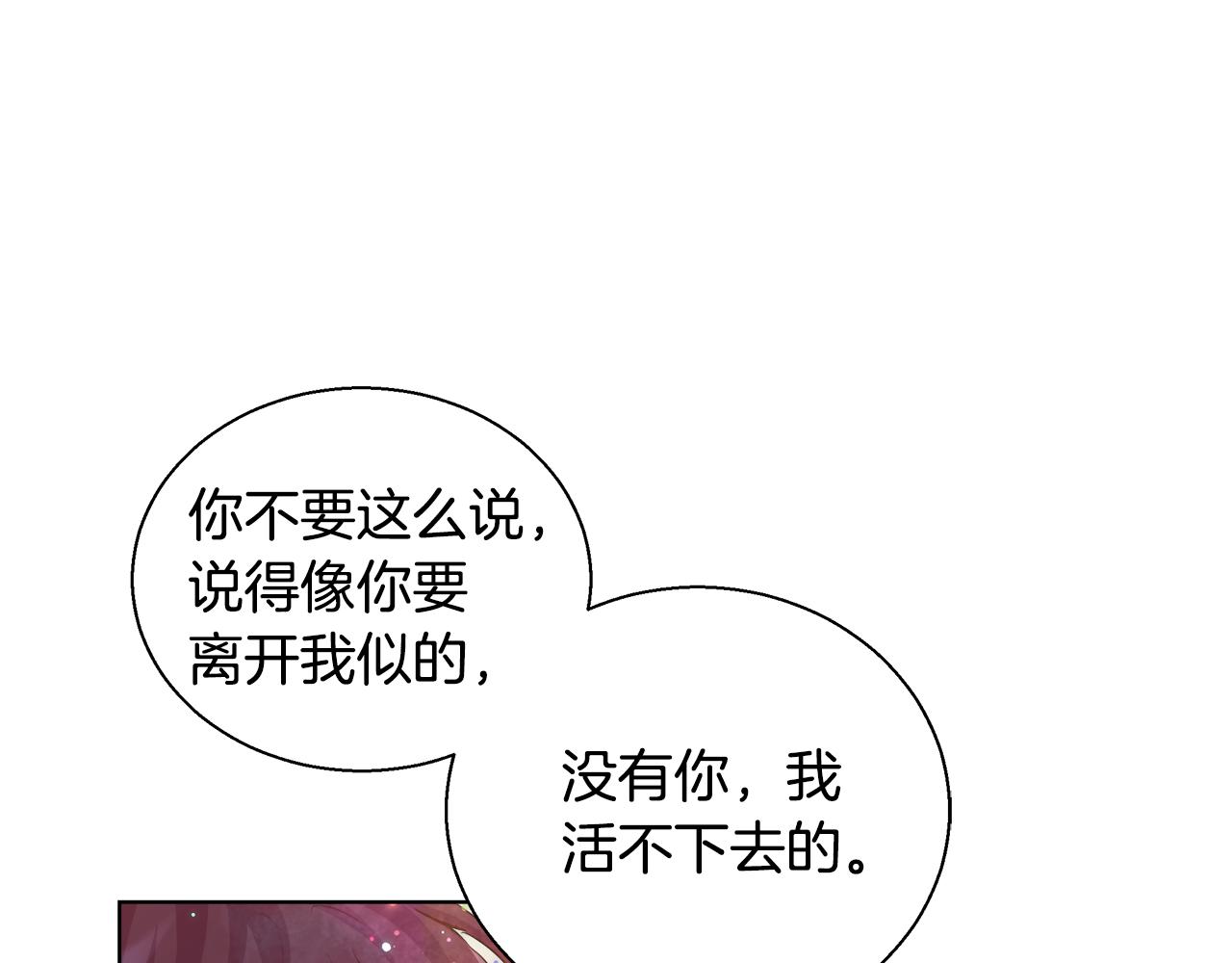 第42话 佩尔·萨根89