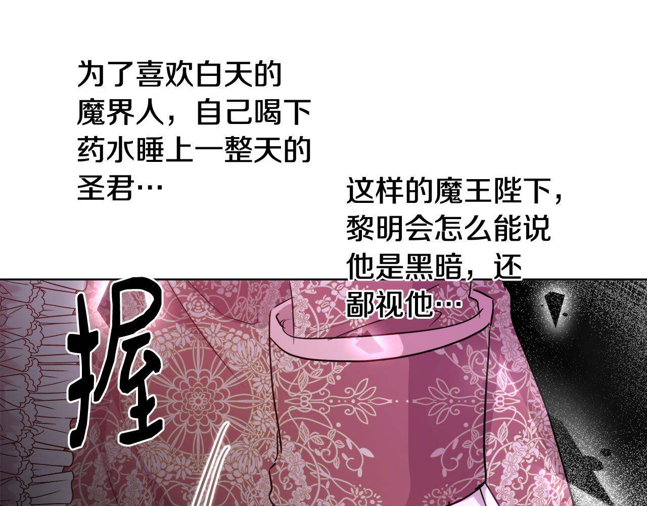 第43话 莎琳求婚102