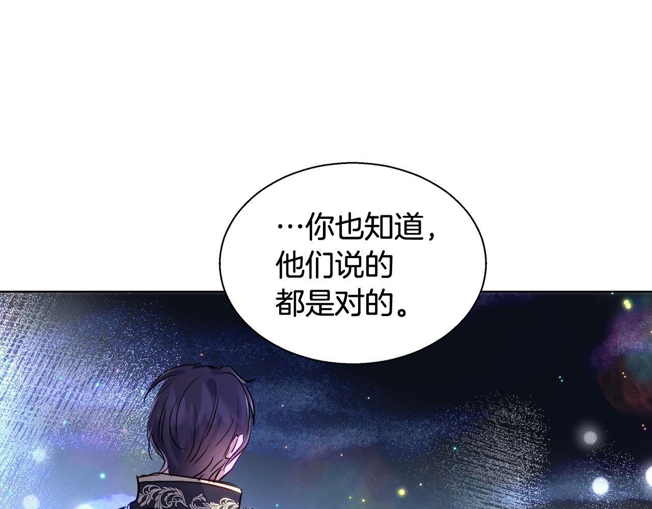 第43话 莎琳求婚111
