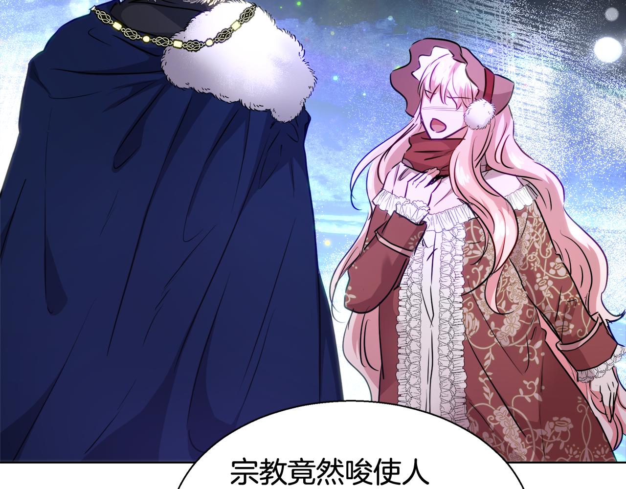 第43话 莎琳求婚112