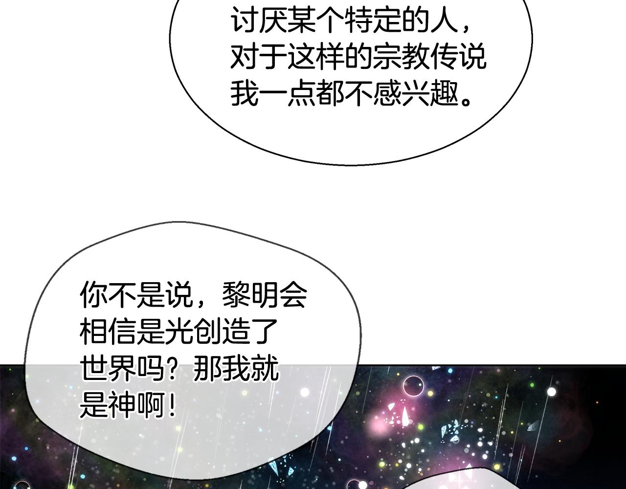 第43话 莎琳求婚113