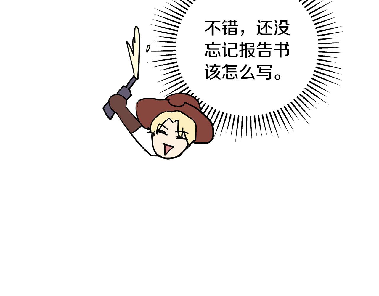 第43话 莎琳求婚13