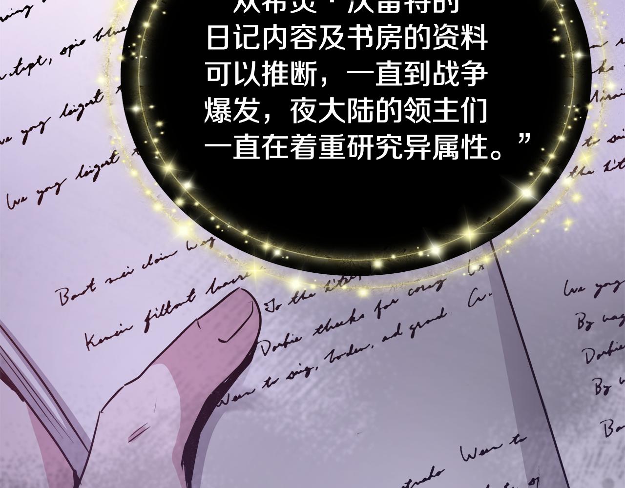 第43话 莎琳求婚16