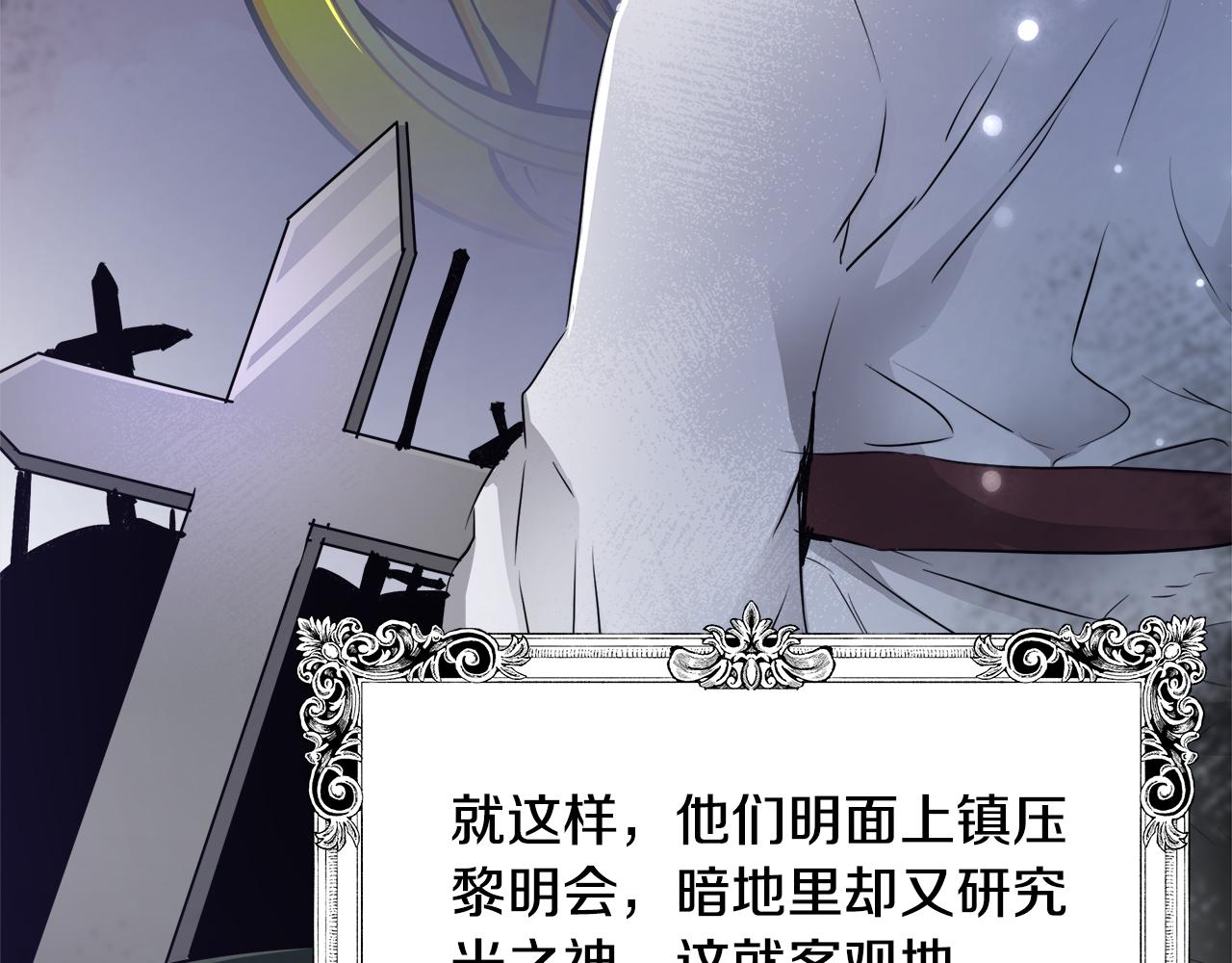 第43话 莎琳求婚21