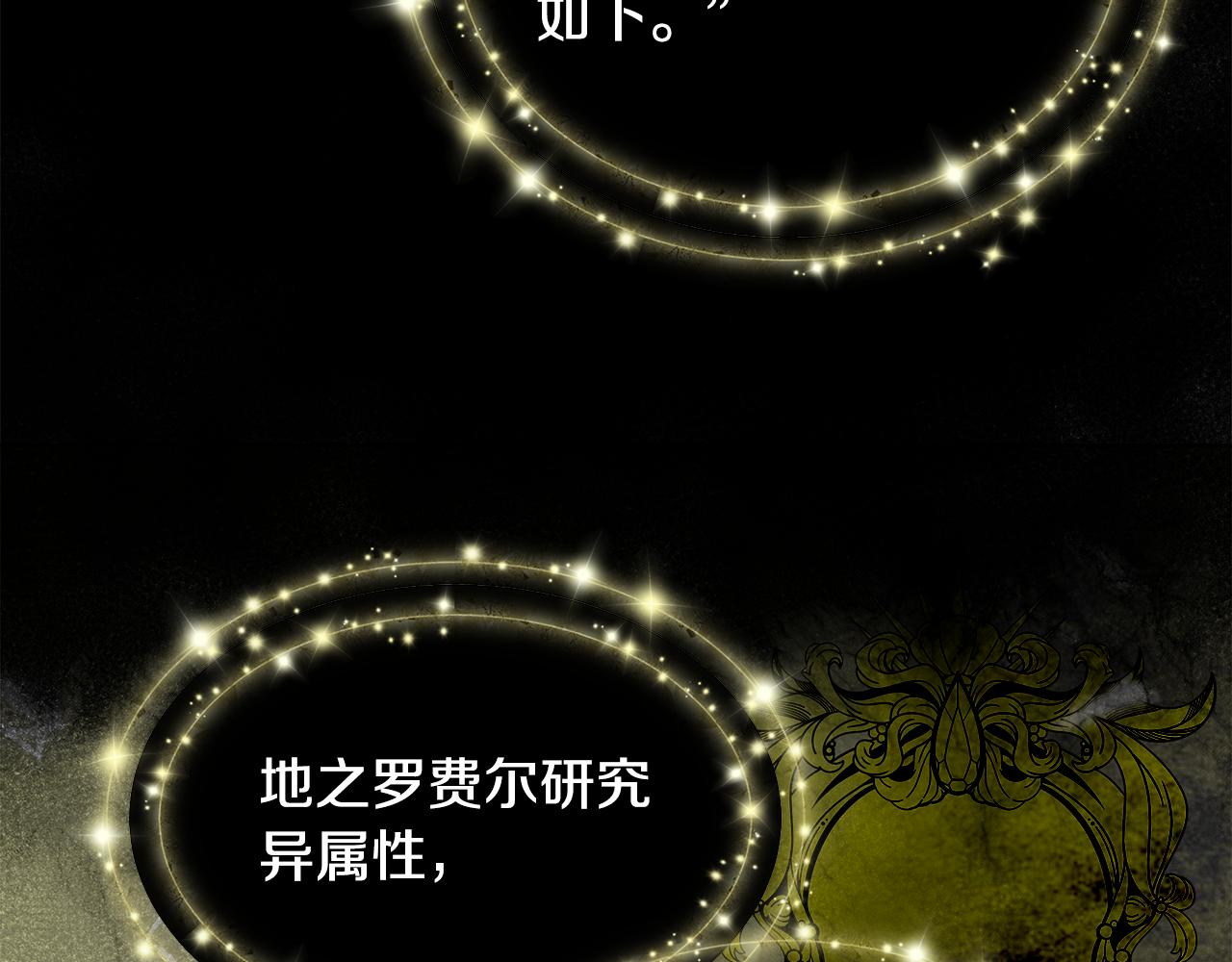 第43话 莎琳求婚24