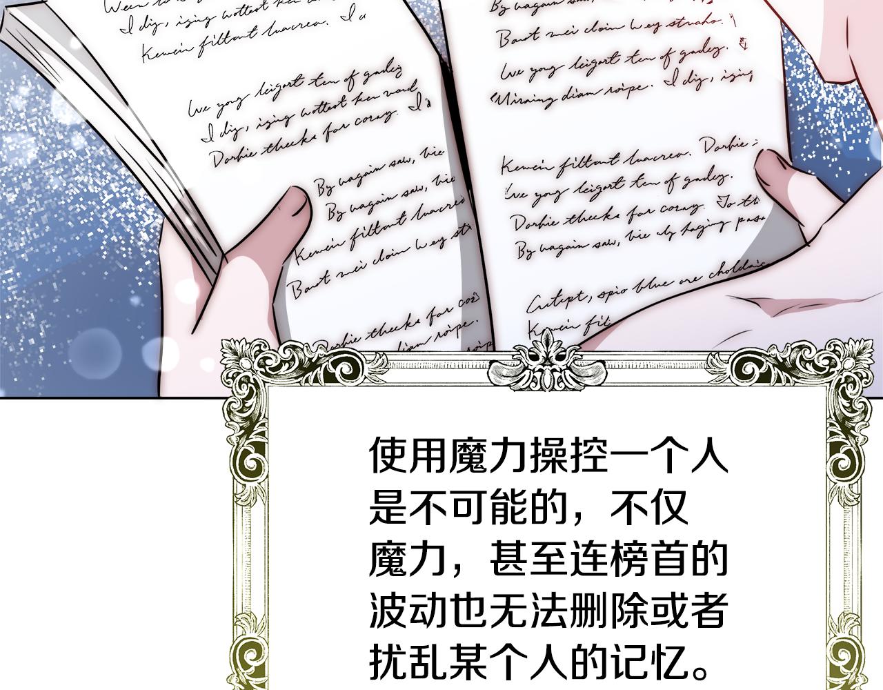 第43话 莎琳求婚29