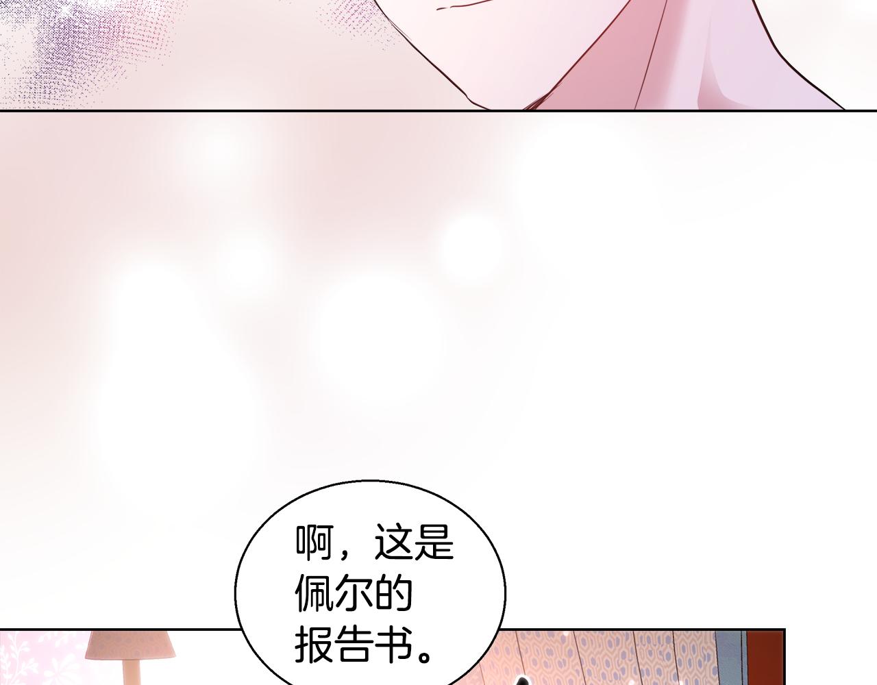第43话 莎琳求婚45