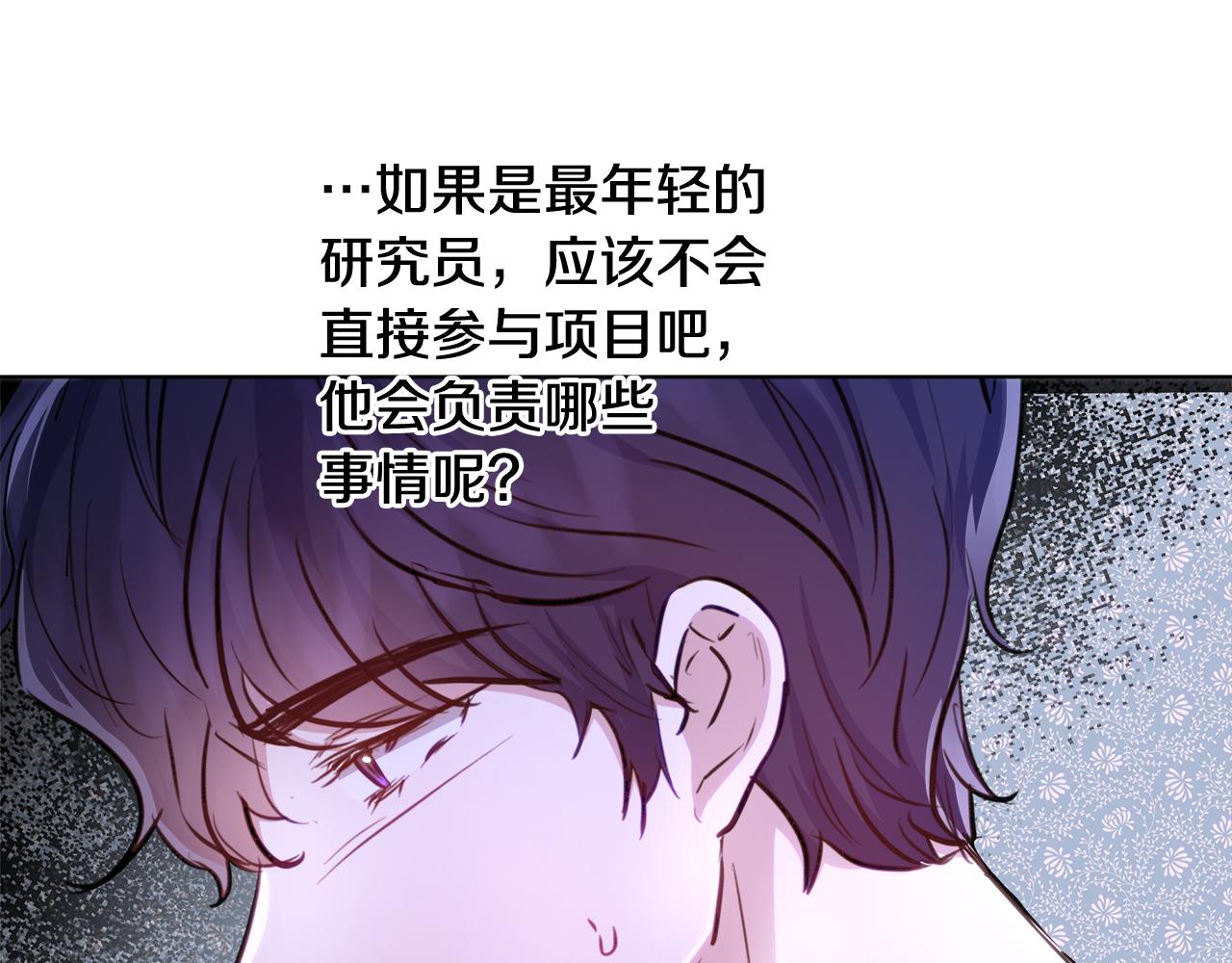 第43话 莎琳求婚54