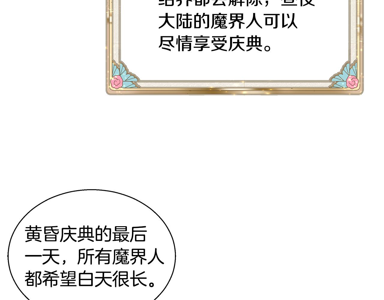 第43话 莎琳求婚88