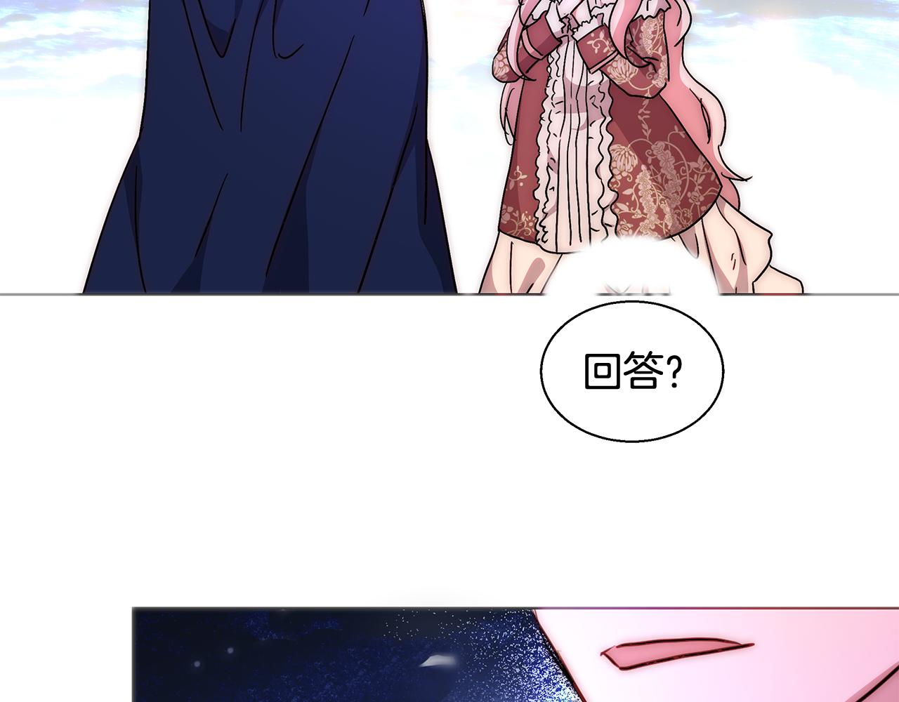 第44话 未婚夫1