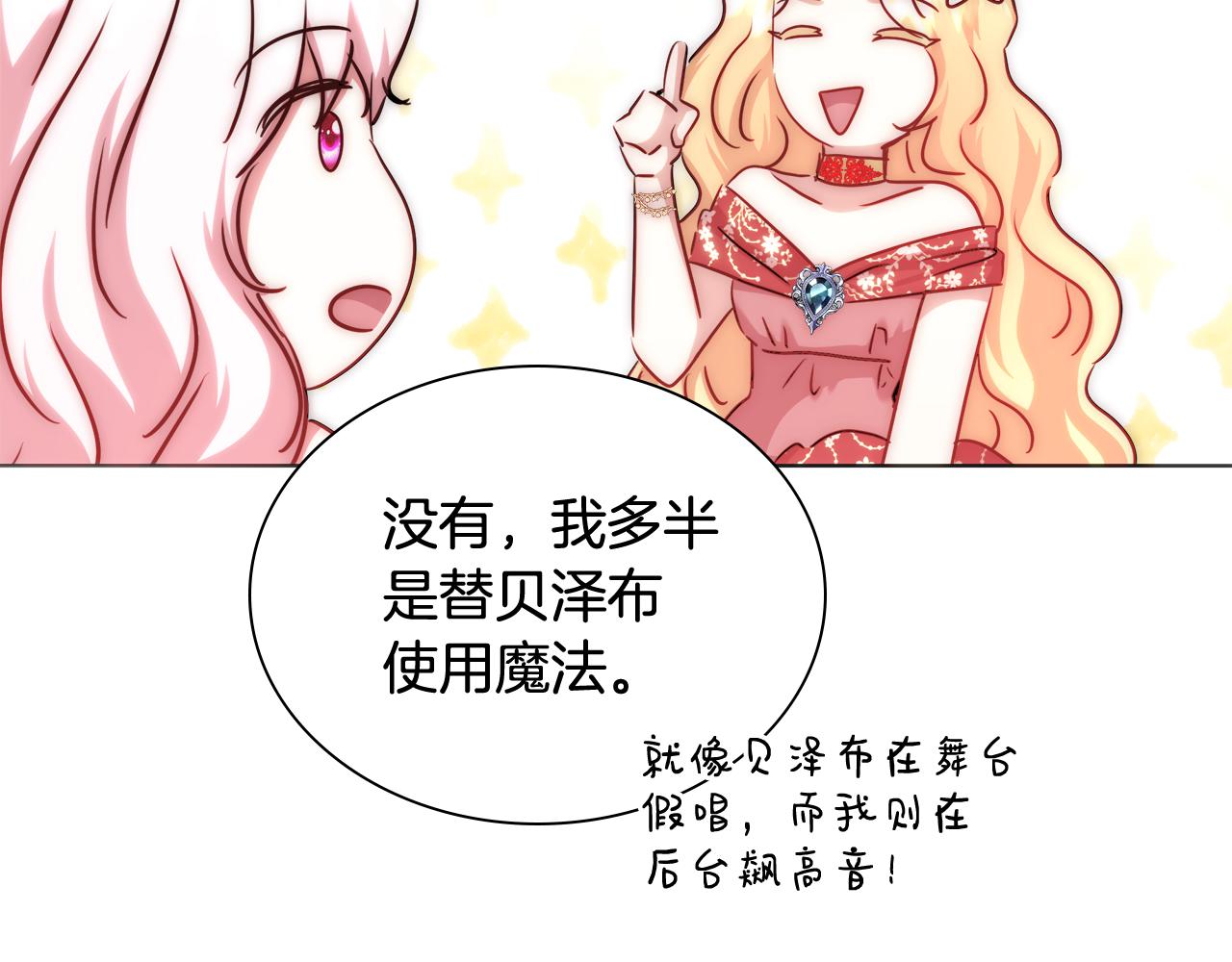第44话 未婚夫104