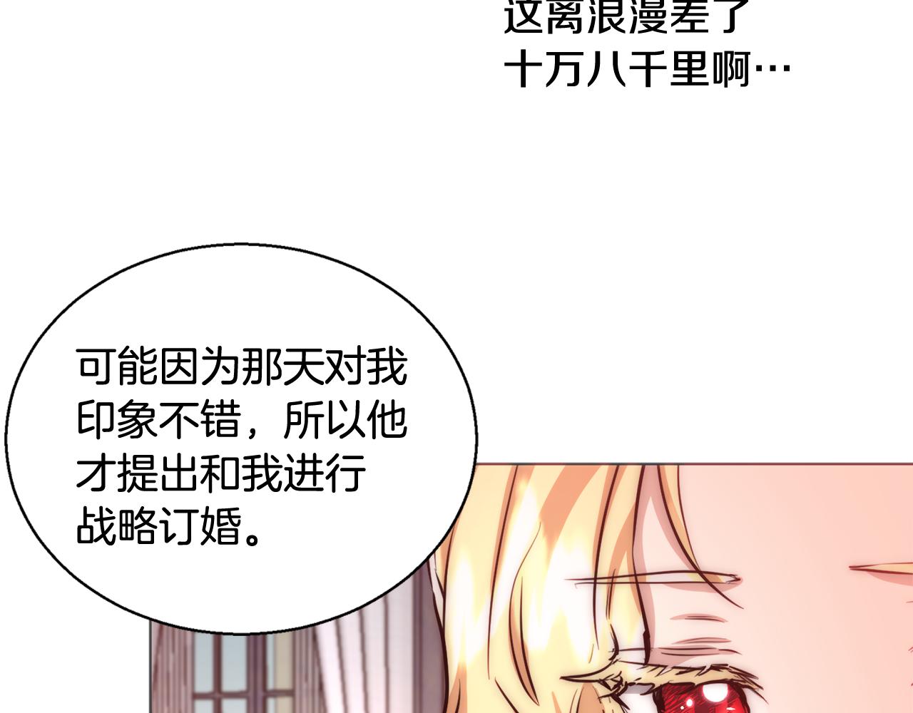 第44话 未婚夫114
